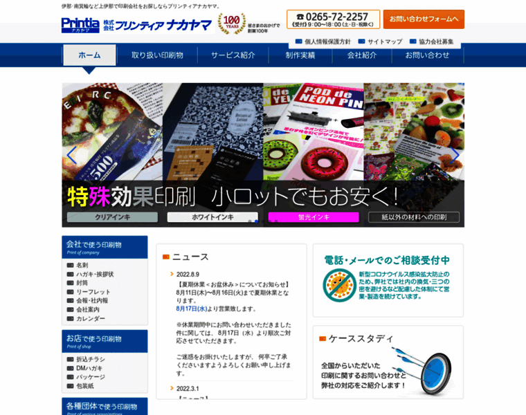Printia.co.jp thumbnail