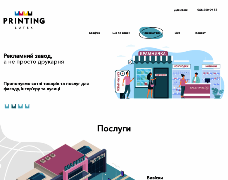 Printing.lutsk.ua thumbnail