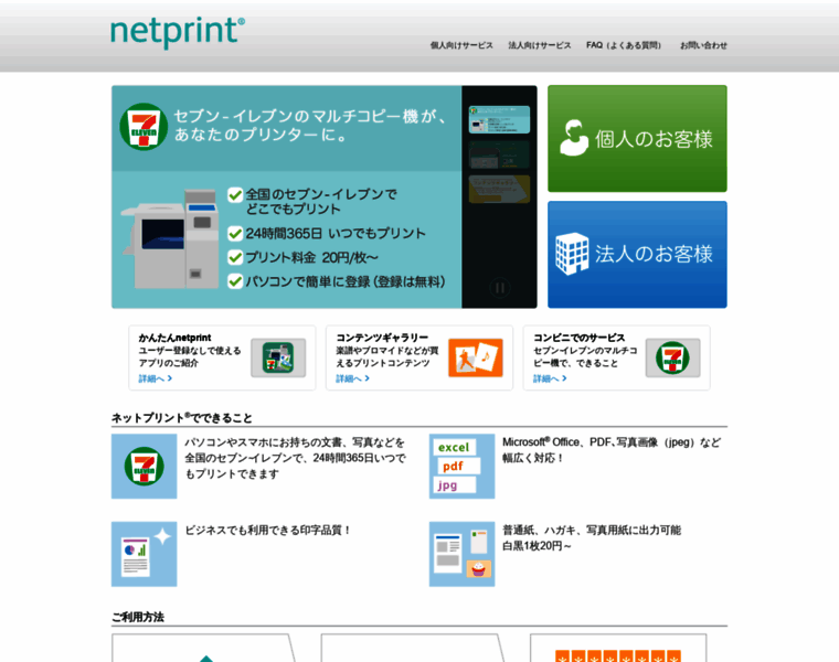 Printing.ne.jp thumbnail Printing.ne.jp thumbnail