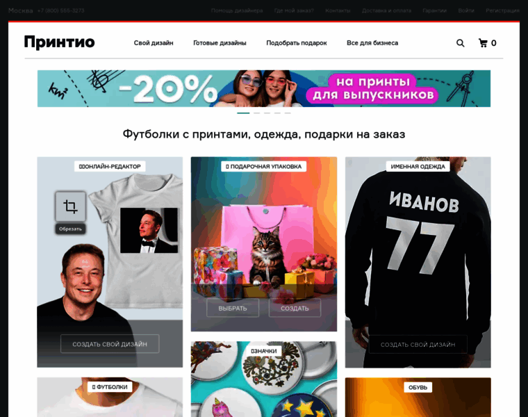 Printio.ru thumbnail