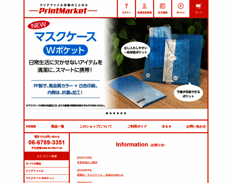 Printmarket.jp thumbnail