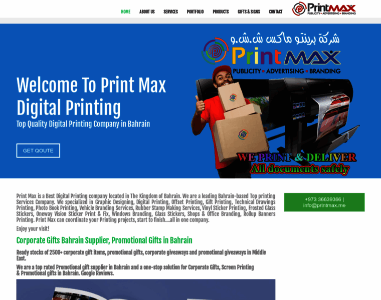 Printmax.me thumbnail