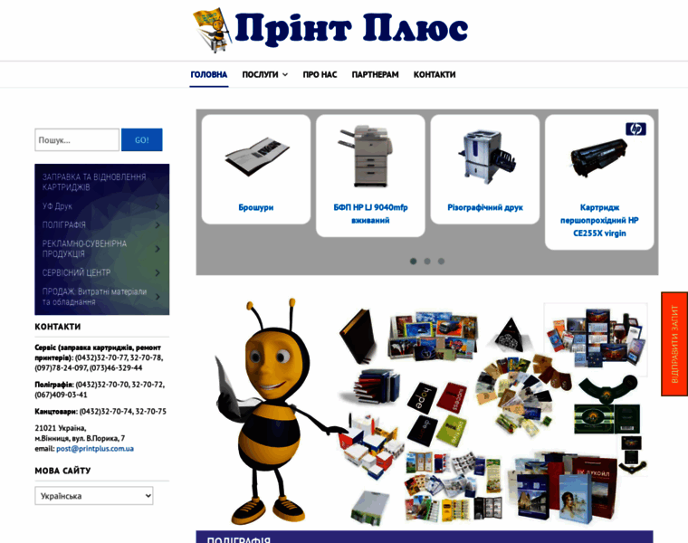 Printplus.com.ua thumbnail