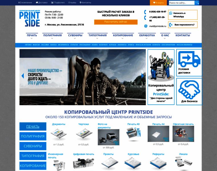 Printside.ru thumbnail