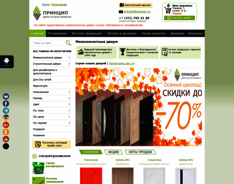 Prinzip.ru thumbnail