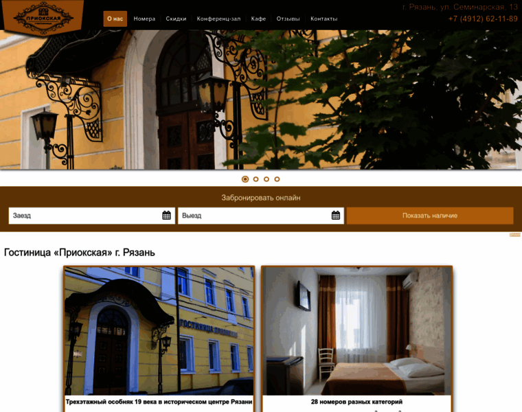 Prio-hotel.ru thumbnail