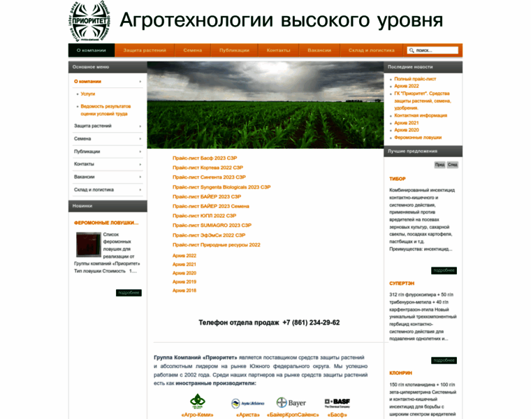 Prioritet-gc.ru thumbnail
