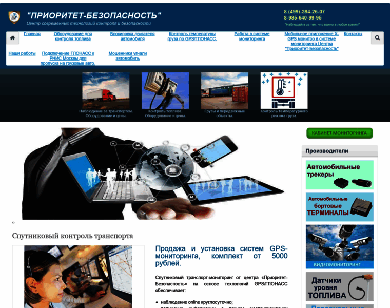 Prioritetcontrol.ru thumbnail