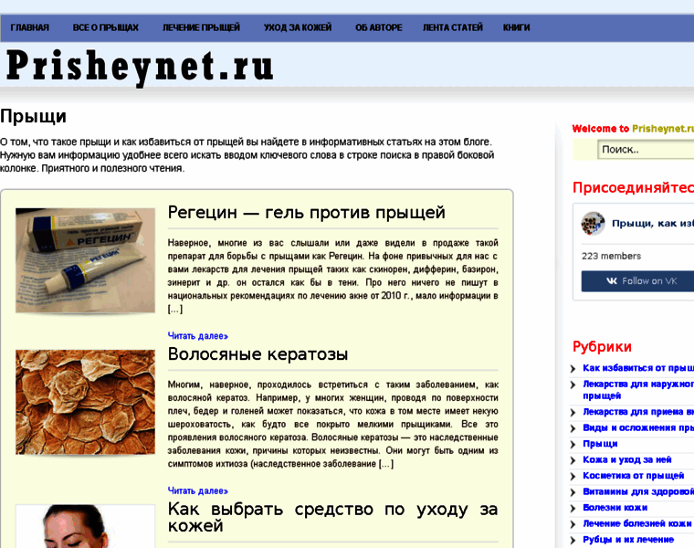 Prisheynet.ru thumbnail