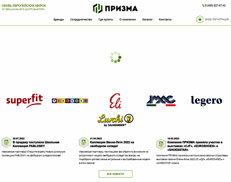 Prismashoes.ru thumbnail