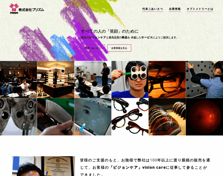 Prismvision.biz thumbnail