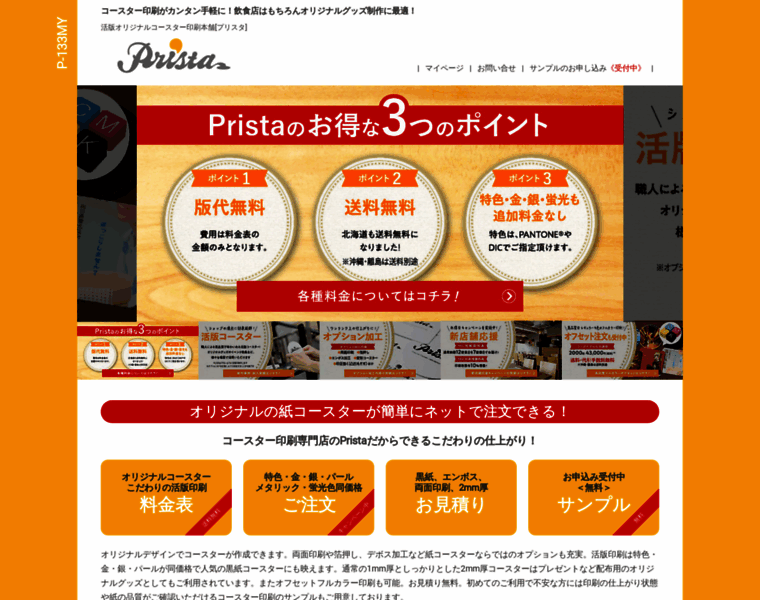 Prista.net thumbnail