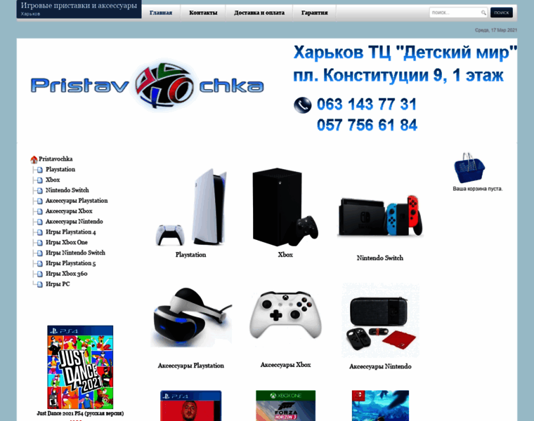 Pristavochka.com.ua thumbnail