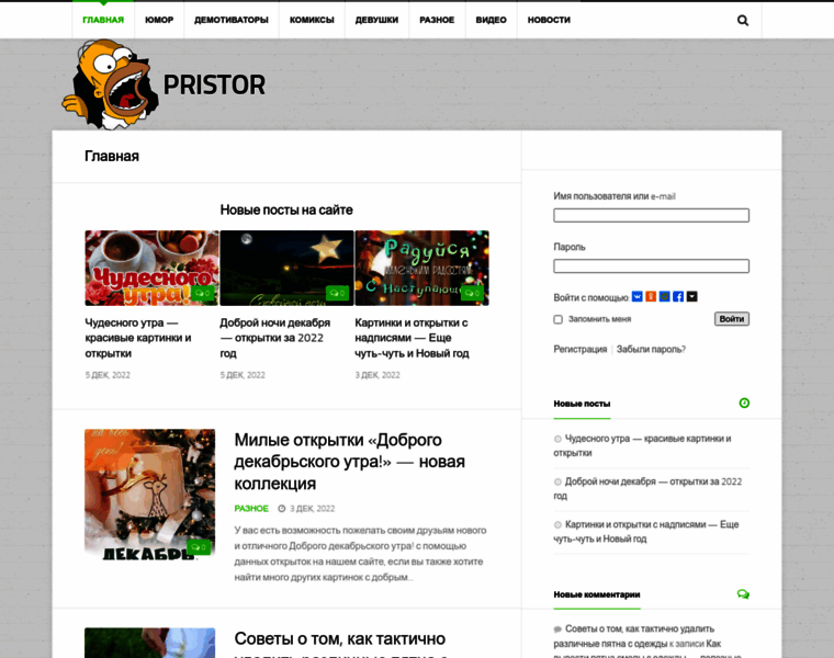 Pristor.ru thumbnail