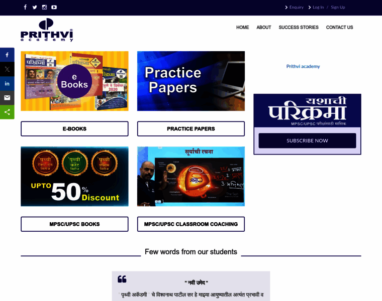 Prithvi.net.in thumbnail