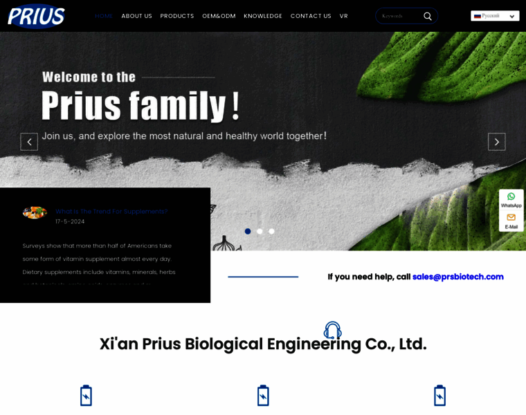Prius-biotech.com thumbnail