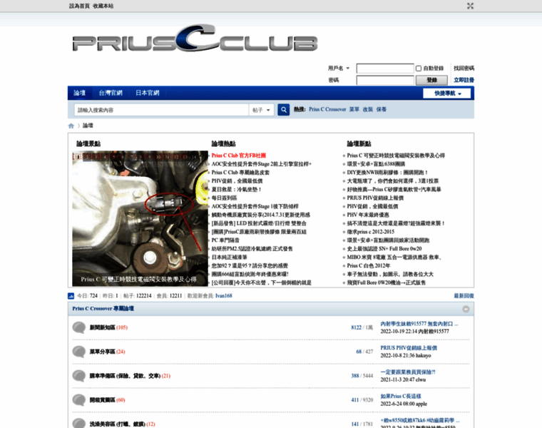 Prius-c-club.com thumbnail