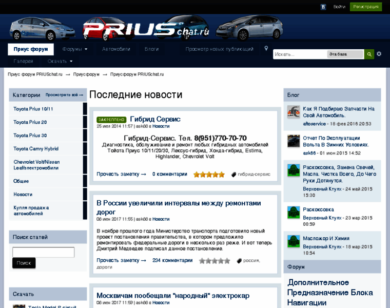Priuschat.ru thumbnail Priuschat.ru thumbnail