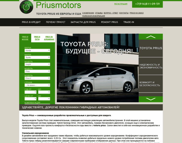 Priusmotors.ru thumbnail