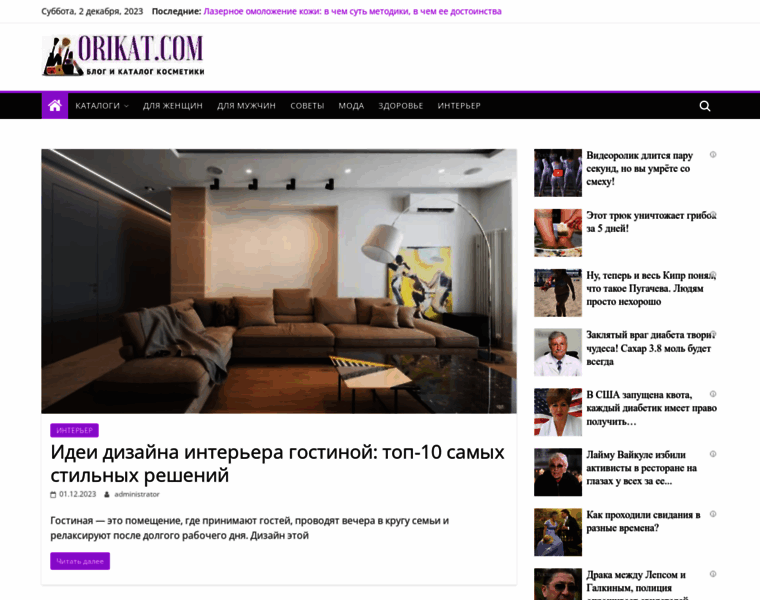 Privacy-journal.ru thumbnail