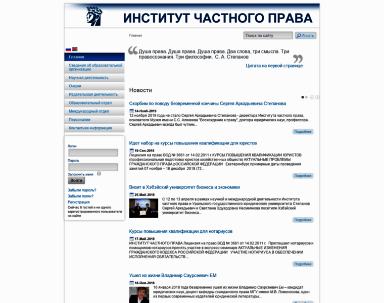 Privatelaw.ru thumbnail