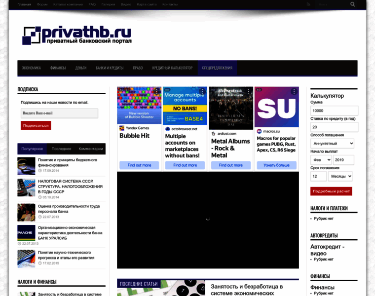 Privathb.ru thumbnail
