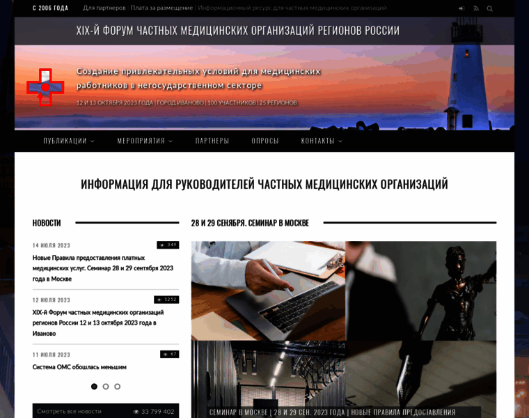 Privatmed.ru thumbnail