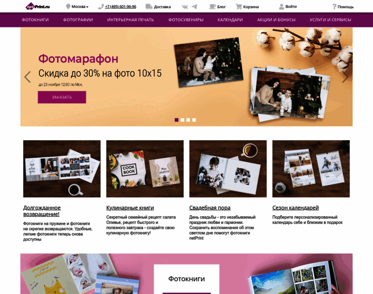 Privet.netprint.ru thumbnail
