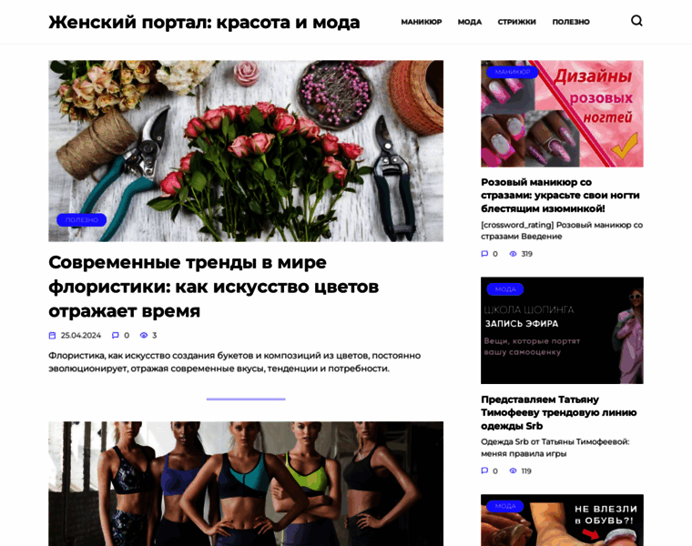 Privlec-obras.ru thumbnail