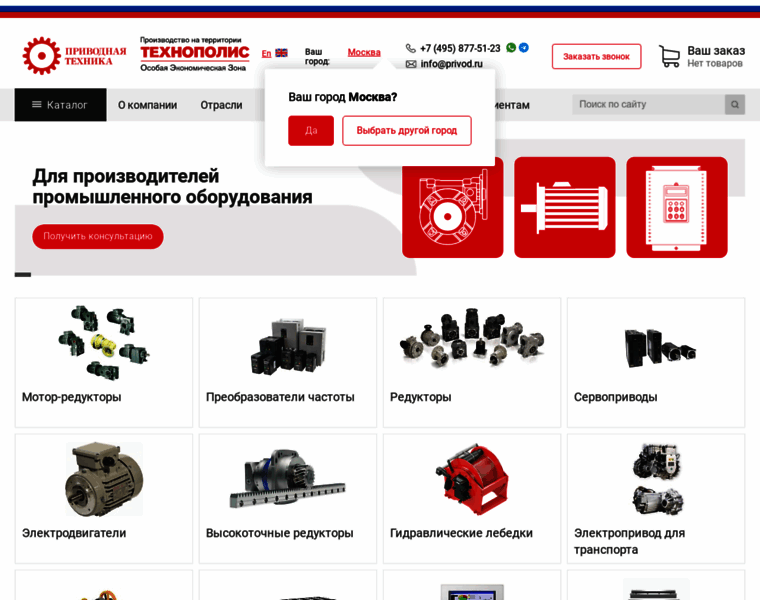 Privod.ru thumbnail