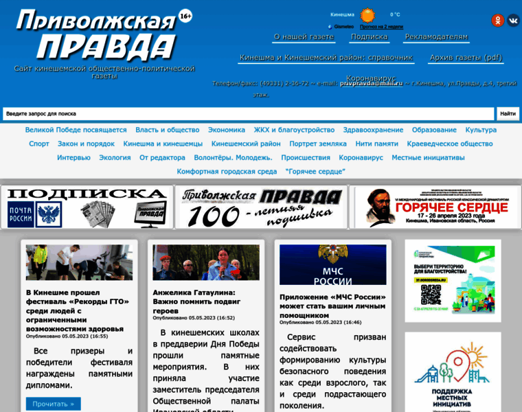 Privpravda.ru thumbnail
