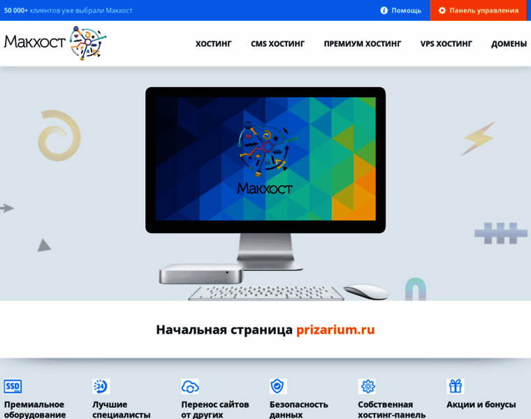 Prizarium.ru thumbnail