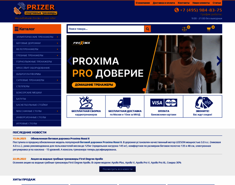 Prizer.ru thumbnail