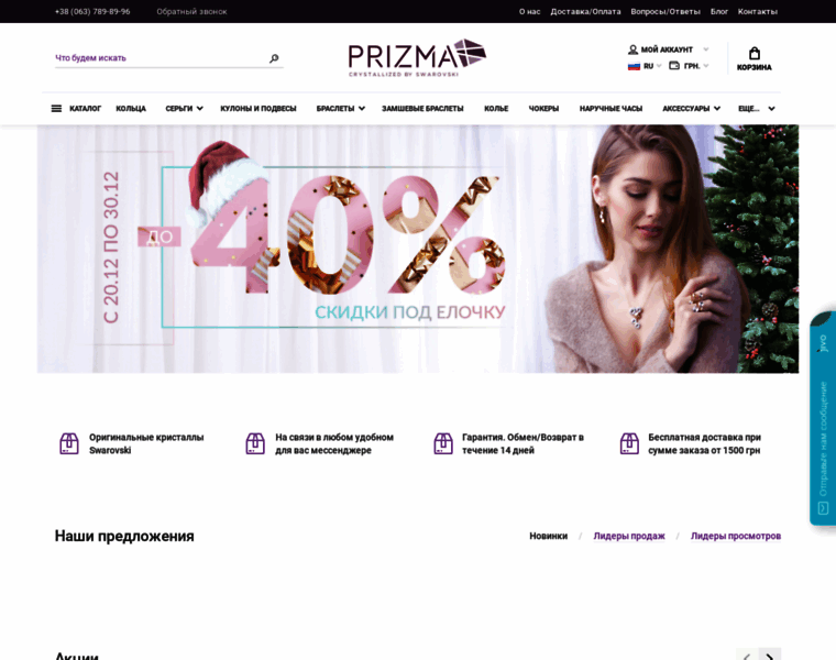 Prizma-ua.com thumbnail