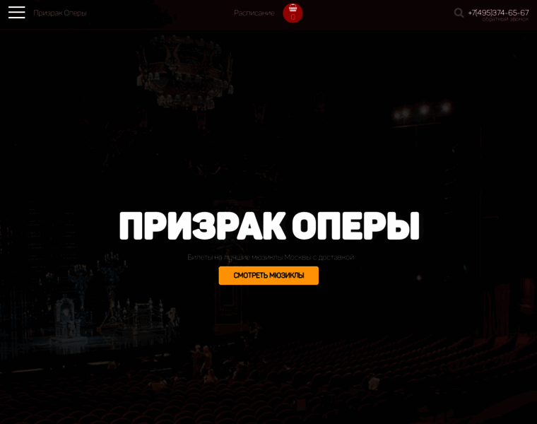 Prizrak-opery.ru thumbnail