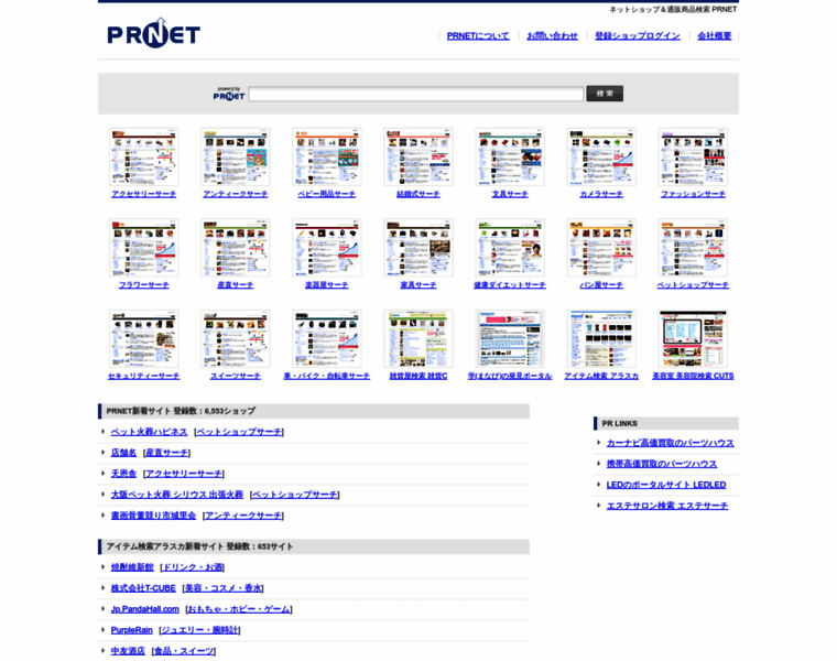 Prnet.jp thumbnail Prnet.jp thumbnail