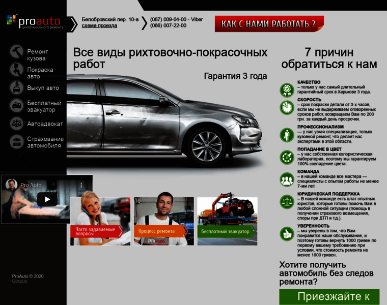 Pro-auto.kh.ua thumbnail