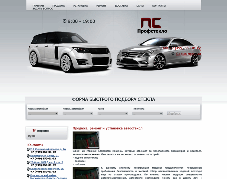 Pro-autoglass.ru thumbnail