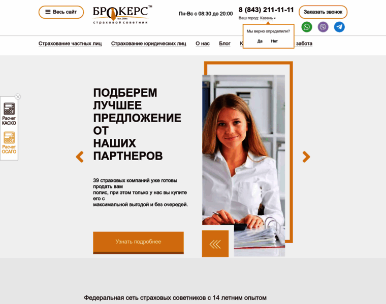 Pro-brokers.ru thumbnail