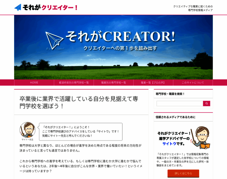 Pro-creator.jp thumbnail