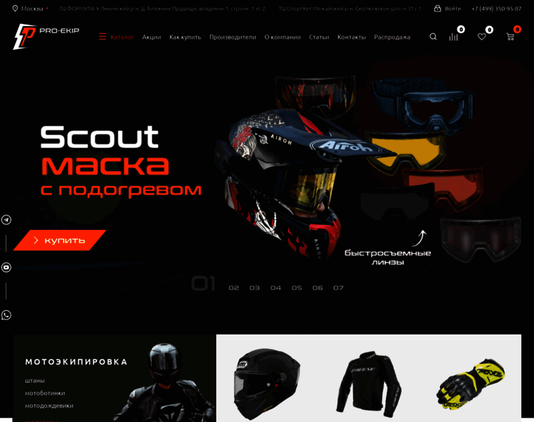 Pro-ekip.ru thumbnail