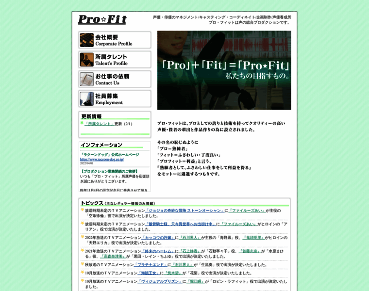 Pro-fit.co.jp thumbnail