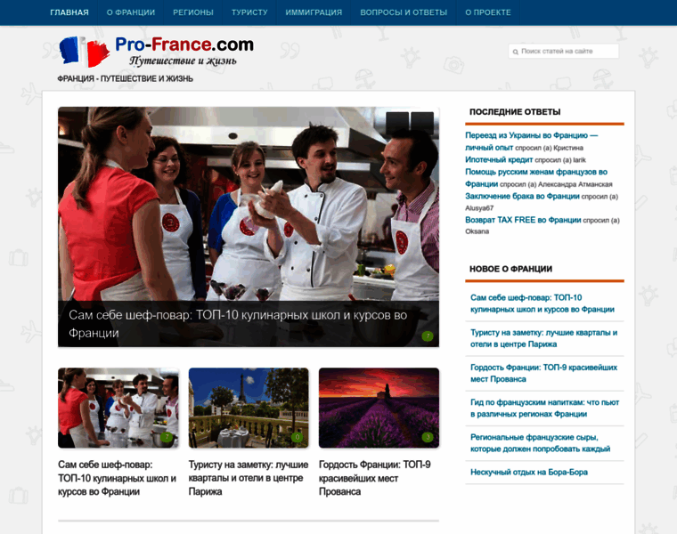 Pro-france.com thumbnail
