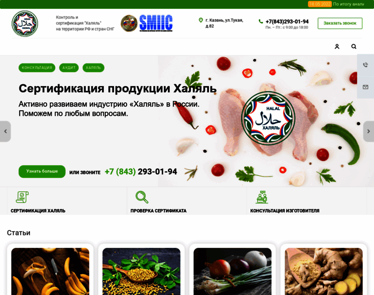 Pro-halal.ru thumbnail