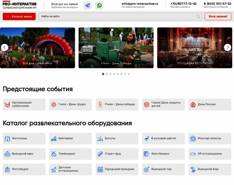 Pro-interactive.ru thumbnail