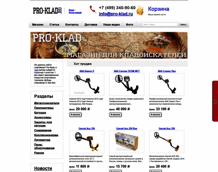 Pro-klad.ru thumbnail
