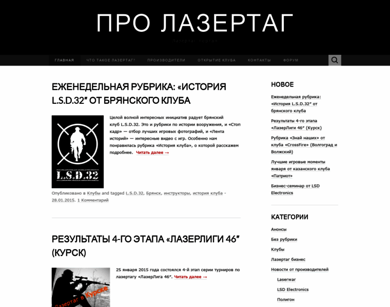 Pro-lazertag.ru thumbnail