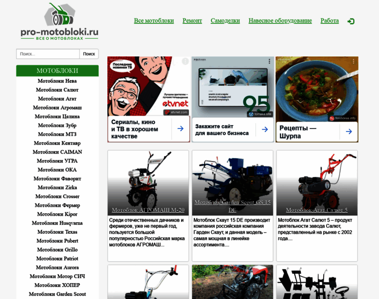 Pro-motobloki.ru thumbnail