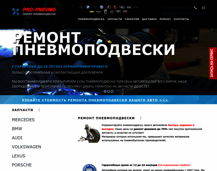 Pro-pnevmo.ru thumbnail