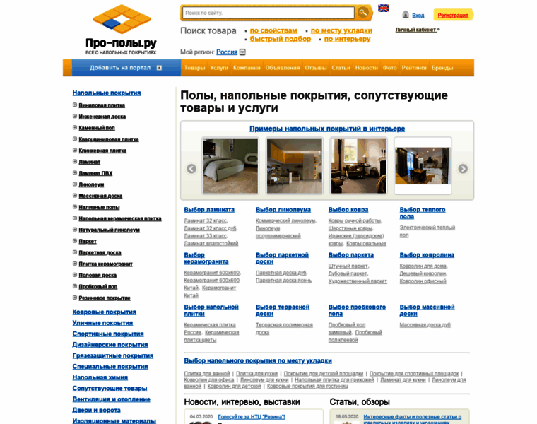 Pro-poly.ru thumbnail